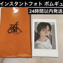 ボムギュ インスタントフォト サイン入り チェキ 2026年最新】TXT ボムギュ チェキの人気アイテム - メルカリ