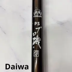 Daiwa PSプロ磯　4号　54 磯竿　オールド　ダイワ　釣竿　ロッドのサムネイル
