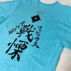 2026年最新】戦慄かなの着用の人気アイテム - メルカリ