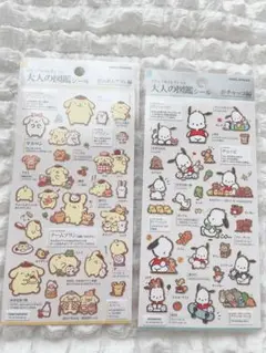 大人の図鑑シール ポムポムプリンポチャッコ2枚セット