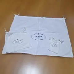 プラダ保存袋3枚セット