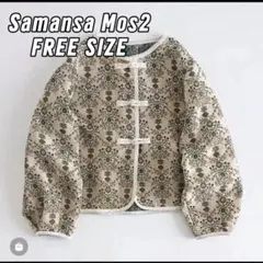 極美品☆サマンサモスモス チャイナボタン ゴブラン織り ノーカラージャケット