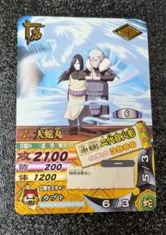 2026年最新】ナルティメットカードバトル 大蛇丸の人気アイテム - メルカリ