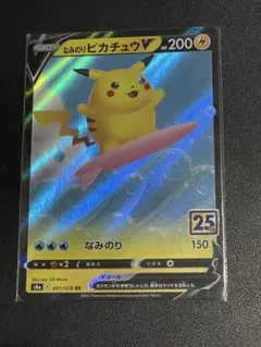 2025年最新】なみのりピカチュウ 25thの人気アイテム - メルカリ