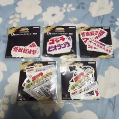 一番くじ　ゴジラ　大怪獣列伝G　D賞　ロゴフレークステッカー　セット　②