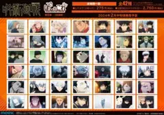 呪術廻戦　ぱしゃこれ　第五弾　コンプリートセット