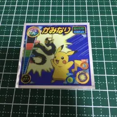 meiji ゲットカード スーパーコレクション サトシ カスミ ピカチュウ