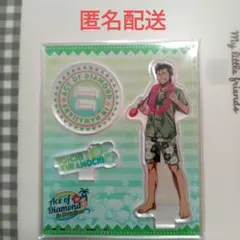 ダイヤのA ハワイアンズ 沢村栄純 アクリルスタンド アクスタ コラボ