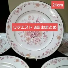 ななな様 リクエスト 3点 まとめ商品