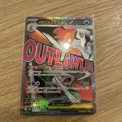 ポケモンカード　メガドリーム　メガズルズキンMA