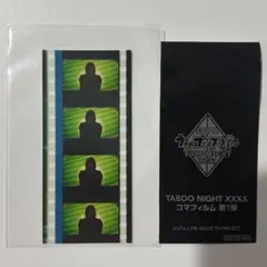 うたプリ タブナイ 入場者特典 コマフィルム 嶺二　劇場版　映画　6週目　特典