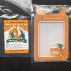 ポケモンセンターオンライン ミニゲーム A賞 & B賞 リザードン