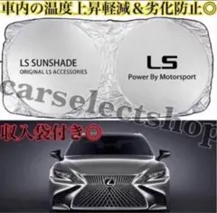 2026年最新】レクサス ls シェードの人気アイテム - メルカリ