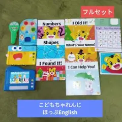 こどもちゃれんじEnglish 玩具 ほっぷDVD しまじろうイングリッシュ絵本