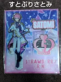 すとぷりアクリルスタンド　さとみ