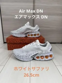 Nike ナイキAirMax エアマックス DN ホワイト サファリ26.5cm