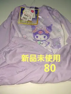 新品未使用　子供長袖パジャマ上下セット　サイズ80　サンリオ　クロミ　ベビー