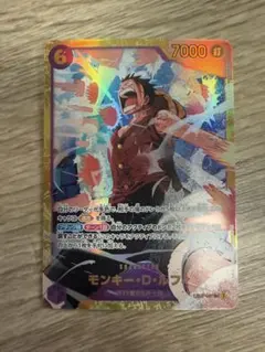 モンキー・D・ルフィ