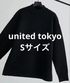 united tokyo ウール ミラノリブ モックネック ニット S 1サイズ
