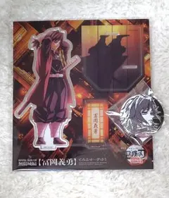 鬼滅の刃 無限城編 冨岡義勇 アクリルスタンド 缶バッジ