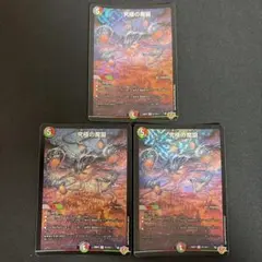 デュエルマスターズ 究極の魔誕 ウルティマターン 黒 シークレット