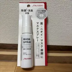 資生堂　マスクスプレーのサムネイル