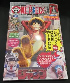 ONE PIECE magazine ワンピースマガジン 20号 プロモ付き