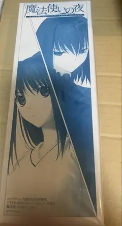 TYPE-MOON 魔法使いの夜 キーホルダー - メルカリ