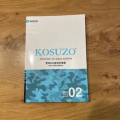 2026年最新】kosuzoの人気アイテム - メルカリ