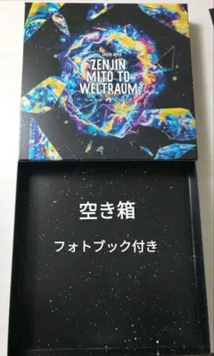 ゼンジン未到とヴェルトラウム初回限定BOXグッズ2点 - メルカリ