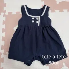 tete a tete カバーオール80㎝