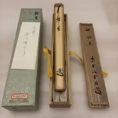 珠光庵じゅこうあん]茶杓 共筒 共箱 茶道具 - メルカリ
