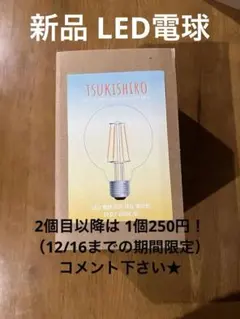 【新品】 TSUKISHIRO LED電球 E26 FLD7-G95C/D