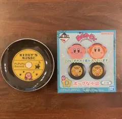 カービィ 一番くじ 星のカービィ ポップな小皿 皿 D賞プププリミックス