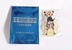 刀剣乱舞 刀ミュ 目出度歌誉花舞 十周年祝賀祭 ランダム アクスタソハヤノツルキ