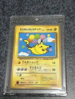 PSA10】そらをとぶピカチュウ 292/XY-P プロモ - メルカリ