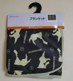 ポケモン　ミミッキュ　ひざ掛け　膝掛け　ブランケット　ポケットモンスター　ゲーム