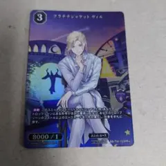 ビルディバイドブライト プロモ ホロ プラチナジャケット ヴィル 即購入OK