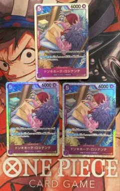 ワンピースカードゲーム　ドンキホーテ・ロシナンテOP10-072