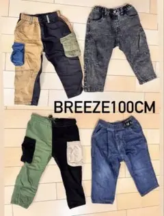 BREEZE ボトムス 100cm 春秋冬 デニム まとめ売り