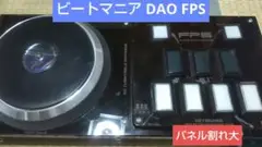 2025年最新】dao fpsの人気アイテム - メルカリ