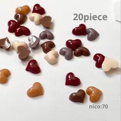 【70】ネイルパーツ　ぷっくりした小さなハート／茶系5色　(同封値引き50円)