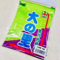 たかぴー様 リクエスト 2点 まとめ商品