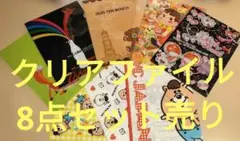 クリアファイル8点セットペコちゃんTHELittlePrinceコカコーラWC