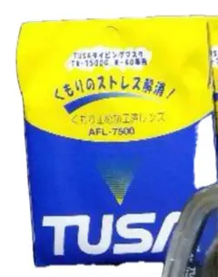 TUSA タバタ　ダイビングマスク★くもりどめエアレンズ　AFL-7500一組