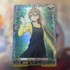 い Divinez 大倉メグミ 治トリガー ヴァンガード - メルカリ