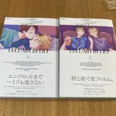 ララバイバイリリー 上下　わが