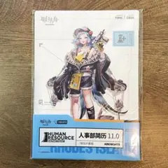 アークナイツ 人事部簡歷11.0 カード ティッピ クリスティーン 他3枚セット