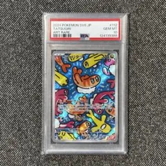 PSA10 サーフゴーex SAR 220/187 テラスタルフェスex - メルカリ