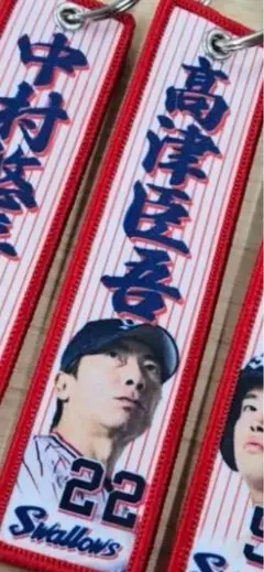 【おまけ27付き】高津臣吾　フライトタグキーホルダー　ヤクルトスワローズ